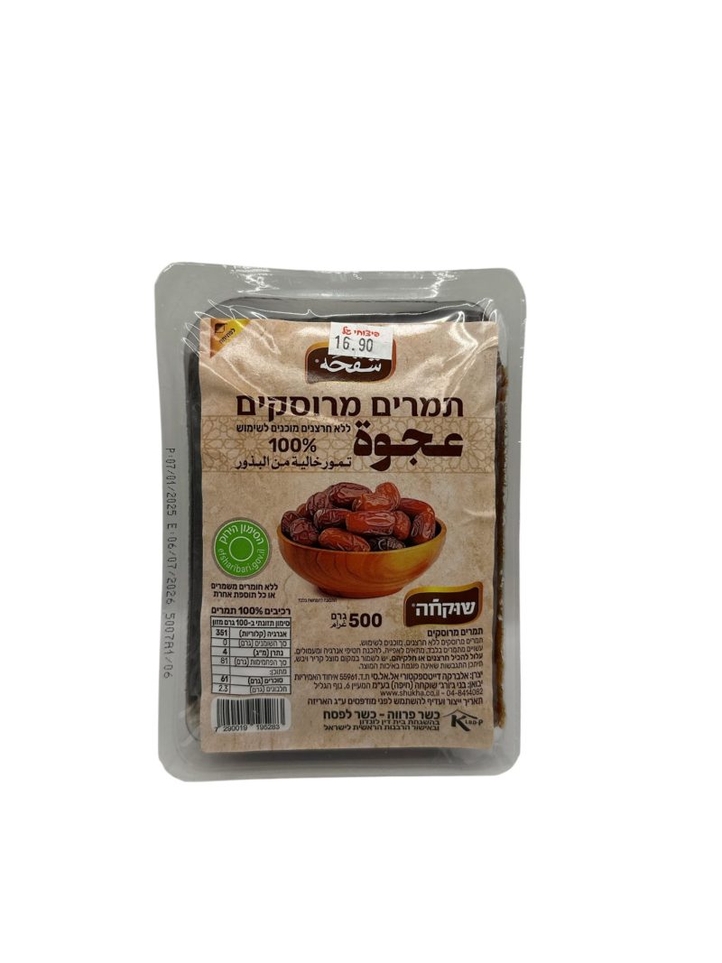 תמרים מרוסקים