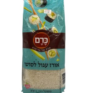 אורז עגול לסושי