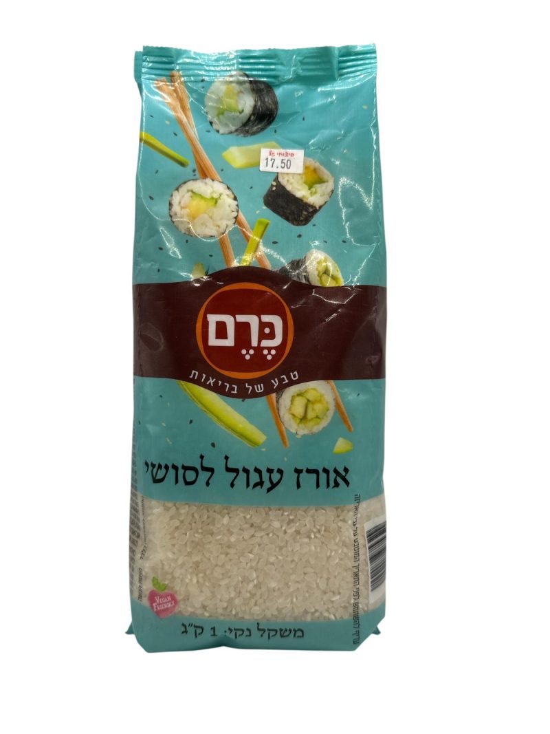 אורז עגול לסושי