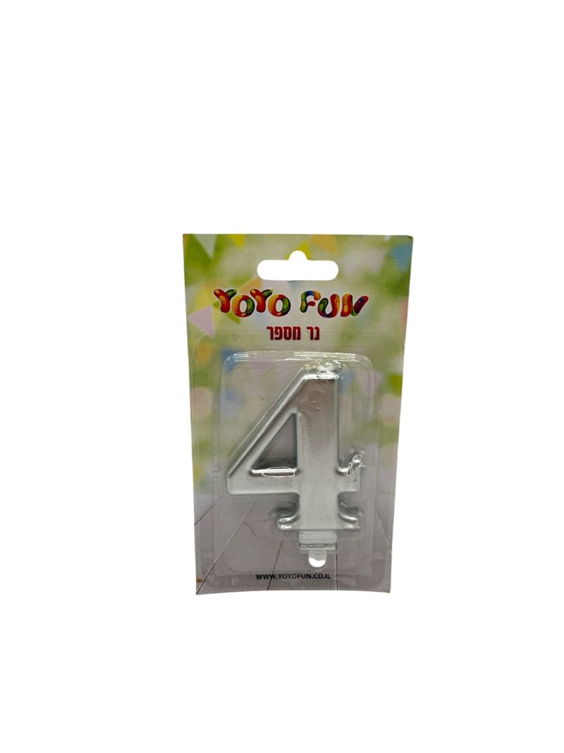 נר מספר 4