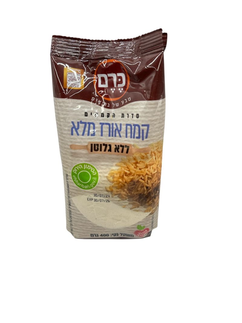קמח אורז מלא ללא גלוטן