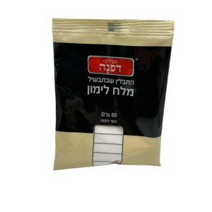 מלח לימון