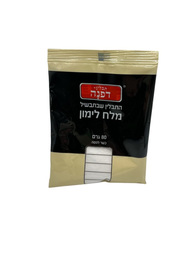 מלח לימון